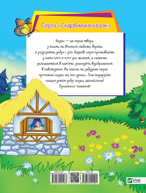 Little Red Riding Hood (out of print)