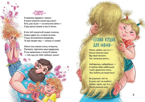Wonderful poems