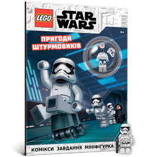 LEGO® Star Wars™ Пригоди штурмовикі
