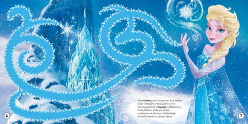 Disney Лабіринти з наліпками. Крижане серце. Заплутані стежки