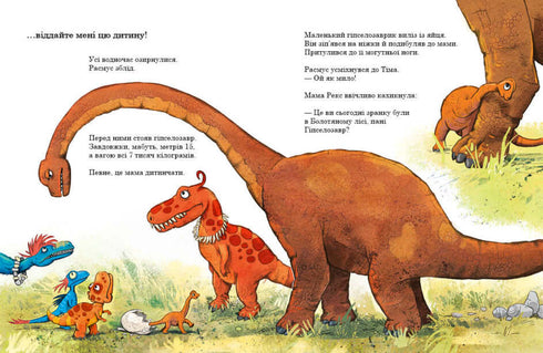 Dino buddies. Egg