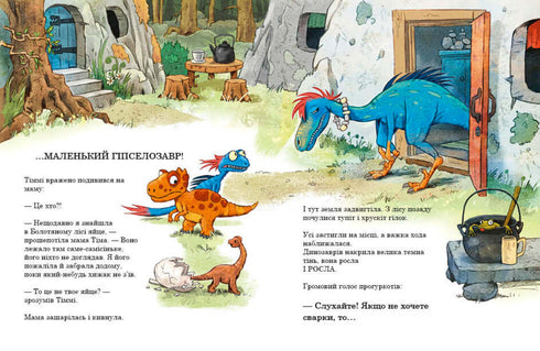 Dino buddies. Egg