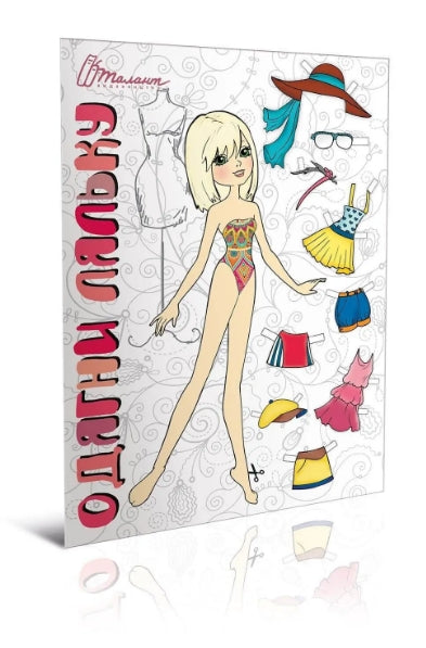 Dress the doll (pink)