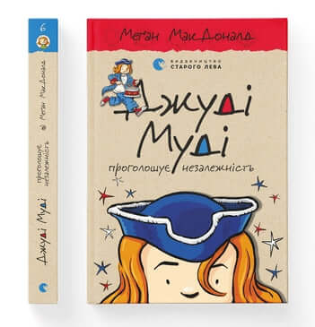 Набір книг: Джуді Муді (комплект із 16 книг)