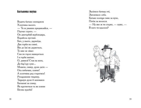 Гуморески