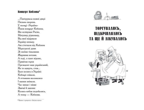 Гуморески