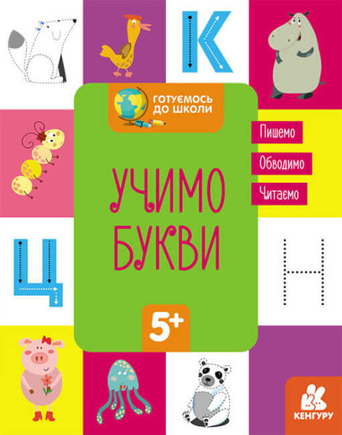 Getting ready for school. Learning the letters.