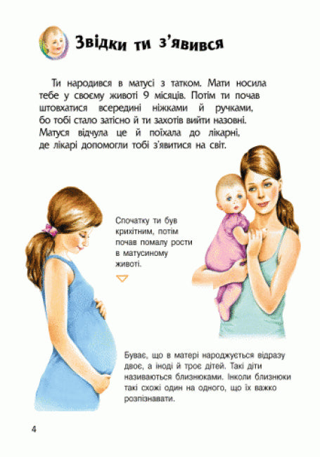 Encyclopedia of the Preschooler. Human