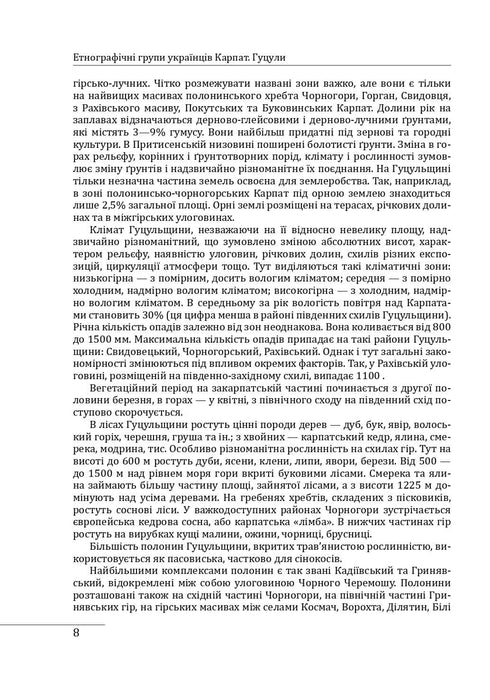 Ethnographic groups of Ukrainians in the Carpathians. Hutsuls