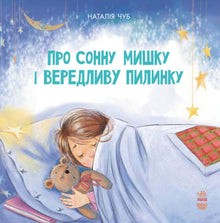 "Fairy Tale Therapy. About the Sleepy Mouse and the Fussy Dust Particle"