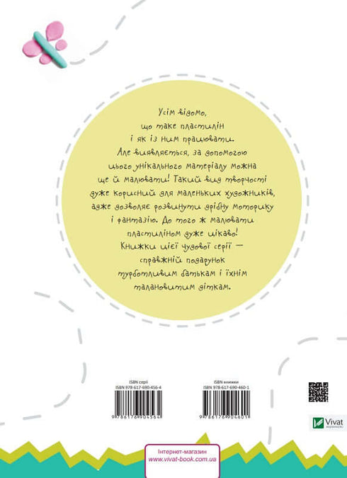 Fairy Garden (out of print)