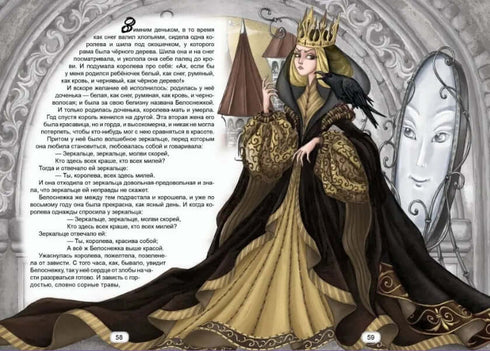 Fairy tales about princesses