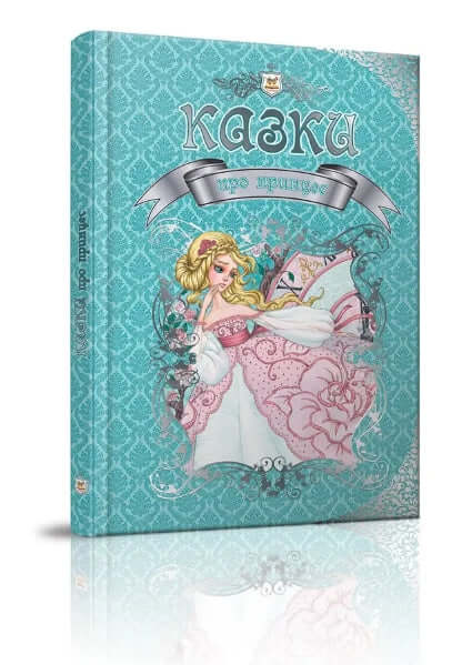 Fairy tales about princesses