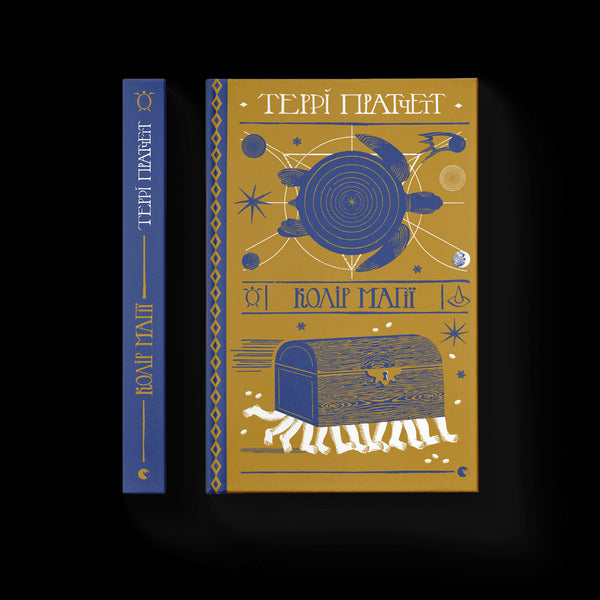 Колір магії