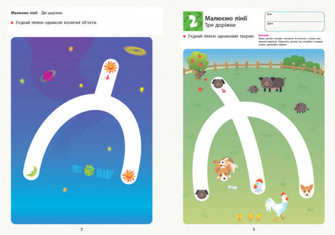 KUMON. Просторове мислення