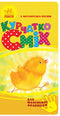 Chick Laugh (for a small palm) (edition sold out)