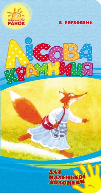 Forest shop (for a small palm) (out of print)