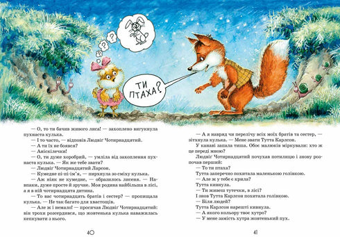 Людвіґу Прехитрому – ура-ура-ура!