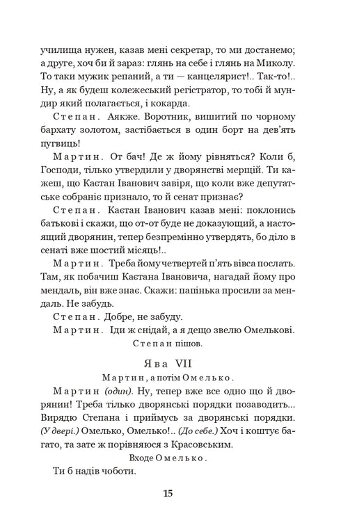 Martin Borulya. The Master. One Hundred Thousand: Comedies