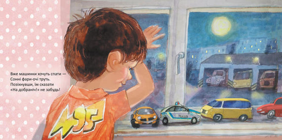 Машинки хочуть спати