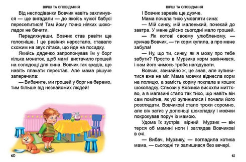 The First Book After the Primer