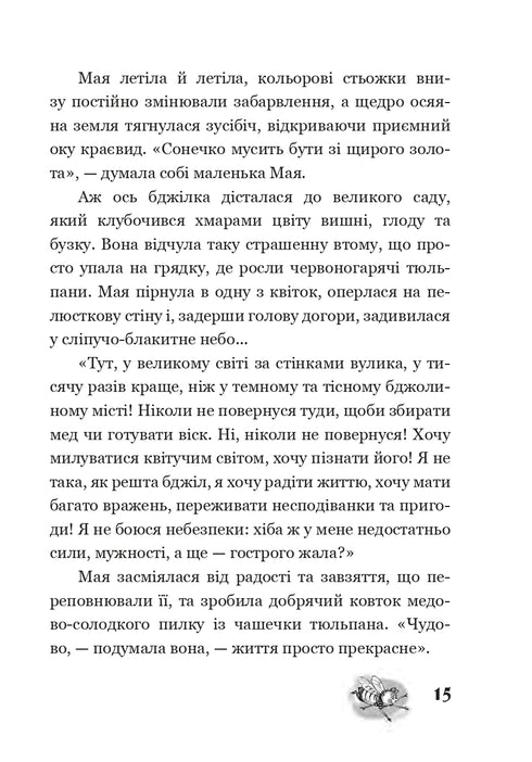 The Adventures of Maya the Bee