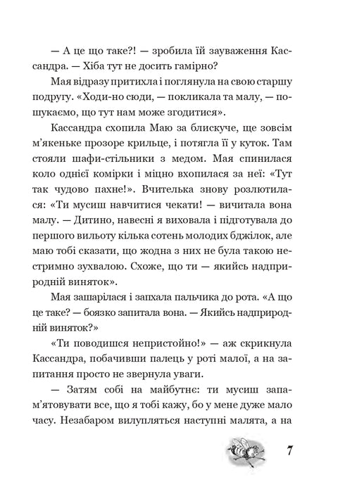 The Adventures of Maya the Bee