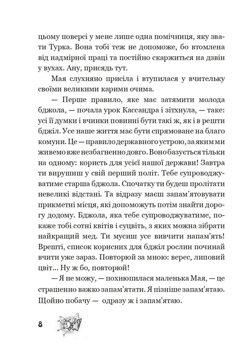 The Adventures of Maya the Bee