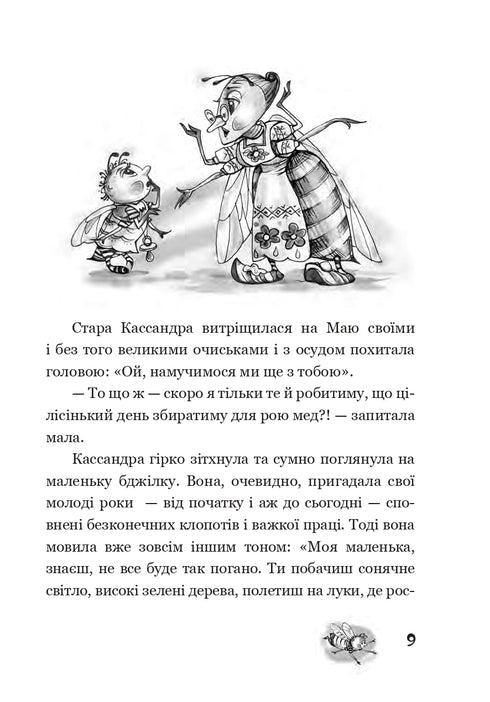 The Adventures of Maya the Bee