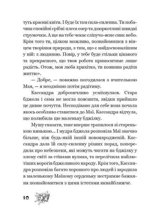 The Adventures of Maya the Bee