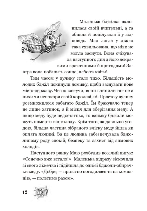 The Adventures of Maya the Bee