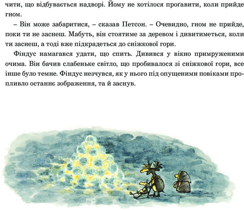 Різдвяний гном