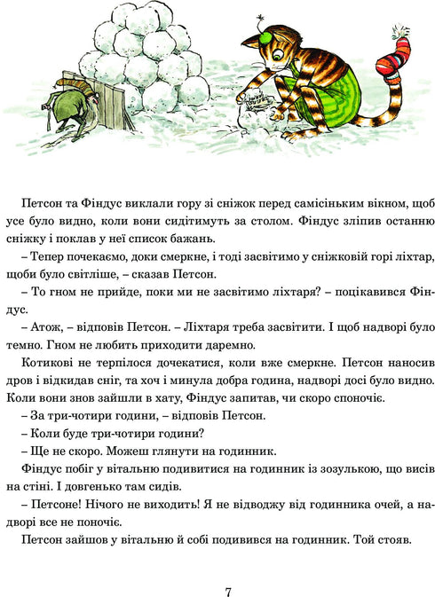 Різдвяний гном