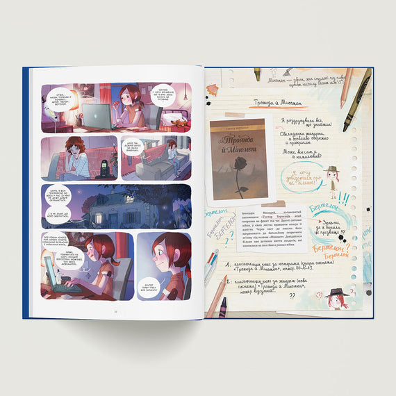 Щоденники Вишеньки. Таємнича книга. Книга 2