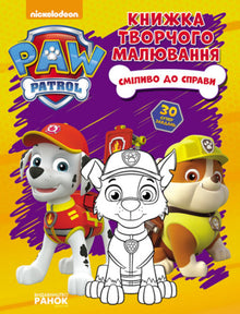 Paw Patrol. Brave to the Task. Creative Drawing Book