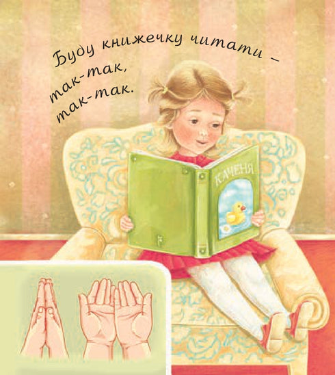 Що я вмію