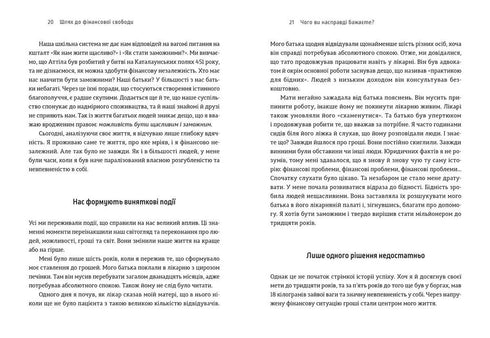 The Path to Financial Freedom