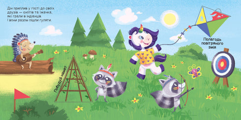 Searching with the unicorn. Where are the triangles hiding?