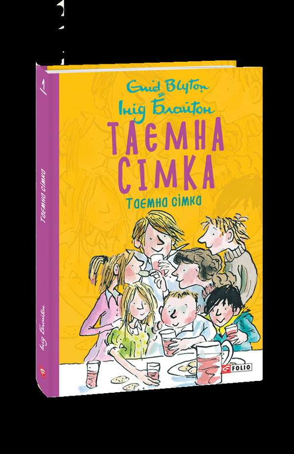 Таємна сімка