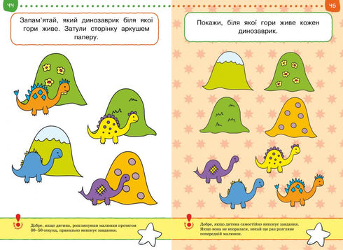 Тести. Другий рівень. Від простого до складного. Для дітей 4–5 років