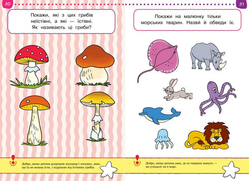 Тести. Третій рівень. Що я знаю і вмію. Для дітей 4–5 років