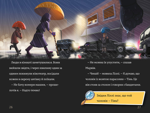 Тінь і золота кімната. Тіммі Тоббсон. Книга 3