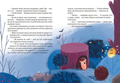 "Тю!" - сказав їжачок