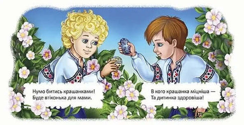 Великдень