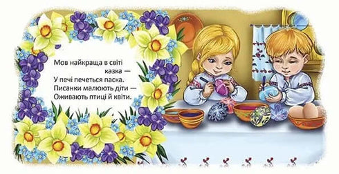 Великдень