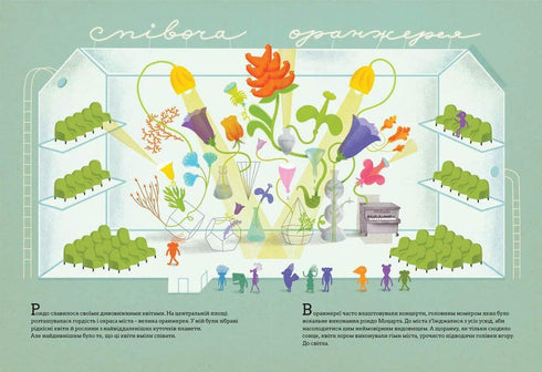 Війна, що змінила Рондо