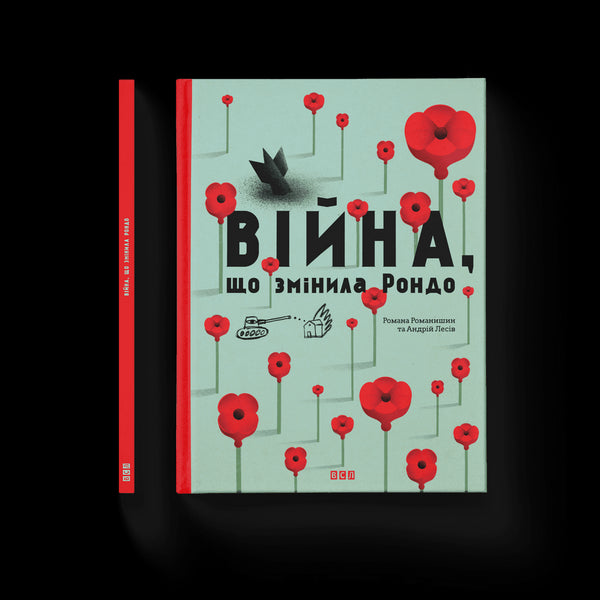 The War That Changed Rondo