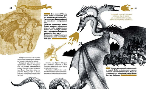 Вони змінили світ. Видатні жінки України