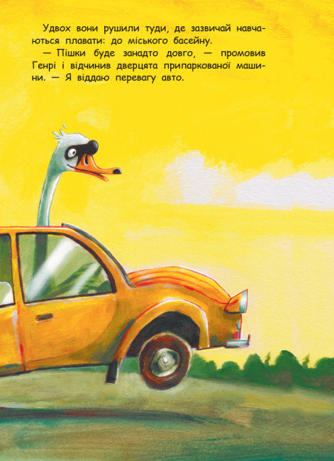 Хлюп-плюсь! Еміль вчиться плавати