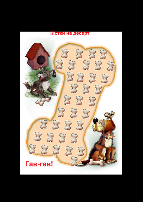 Хто буде гавкати? Нявкати? Рохкати? Кукурікати? Прикольні інтелектуальні ігри